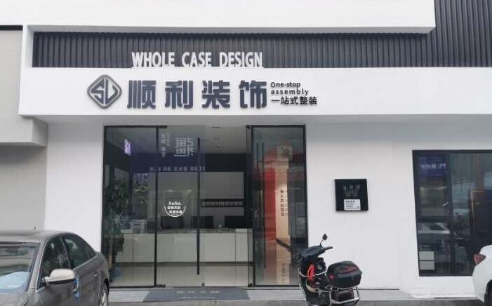 塔城装修公司