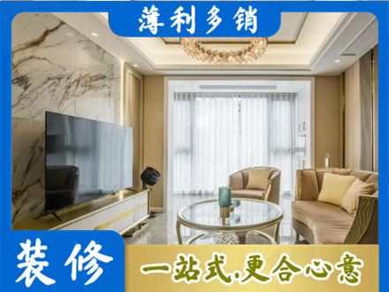 塔城装修公司49.jpg