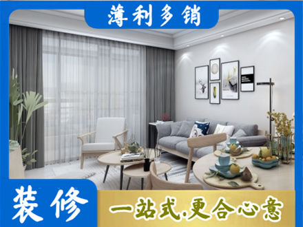 塔城正规装修店