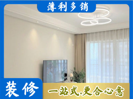 塔城正规装修客厅