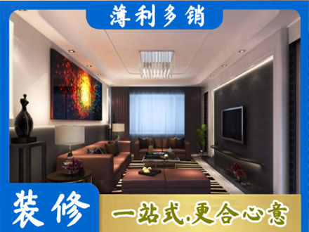 塔城正规客厅吊顶装修