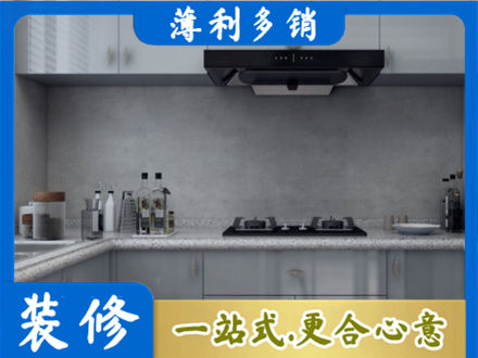 塔城正规厨房装修
