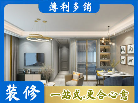 塔城正规小户型装修