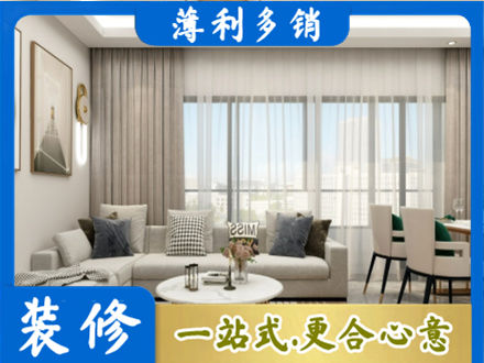 塔城正规装修价格