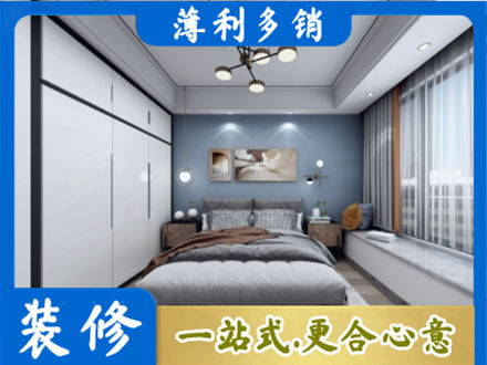 塔城正规次卧装修