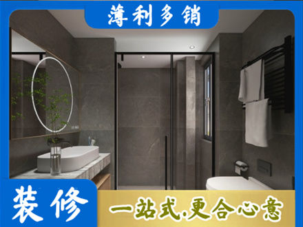 塔城正规洗浴间装修
