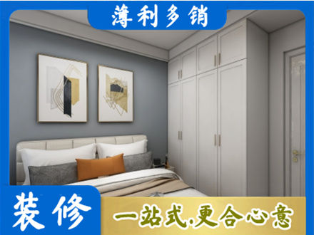 塔城正规主卧装修