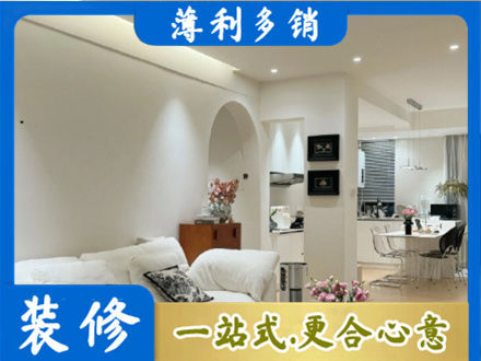 塔城正规简约装修