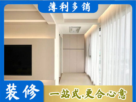 塔城装修公司16.jpg