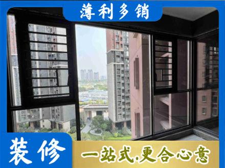 塔城装修封窗