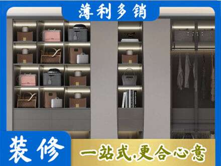 塔城定做衣柜